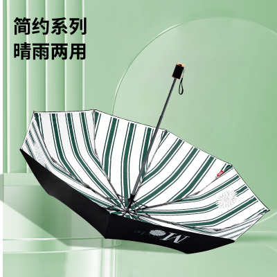 红叶の秀红叶雨伞女upf50+超轻太阳伞防晒防紫外线遮阳伞晴雨两用伞太阳伞 极简条