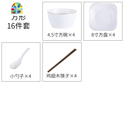 碗碟套装 家用4人简约金边餐具套装6人北欧ins吃饭碗筷盘碟汤碗勺 FENGHOU 方形17件套装