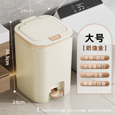 匹牧 PM-LJT-0236 室内掀盖垃圾桶 大号 奶油金 单位:件