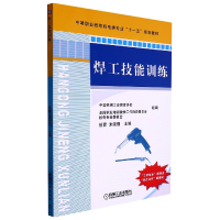 音像焊工技能训练不详