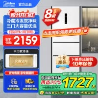 美的(Midea)283白色三门三开门大容量家用小型电冰箱MR-283WTPZE极地白一级能效风冷无霜租房小冰箱多门