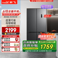 新飞(Frestec)462升十字双开对开四开门超薄嵌入式冰箱家用风冷无霜变频一级能效节能大容量BCD-462WK8AT