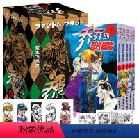 [正版]赠2张贴纸5枚书签 jojo乔乔的奇妙冒险 第一部•幻影之血(共5卷)JOJO无删减中文简体荒木飞吕彦日本热血漫