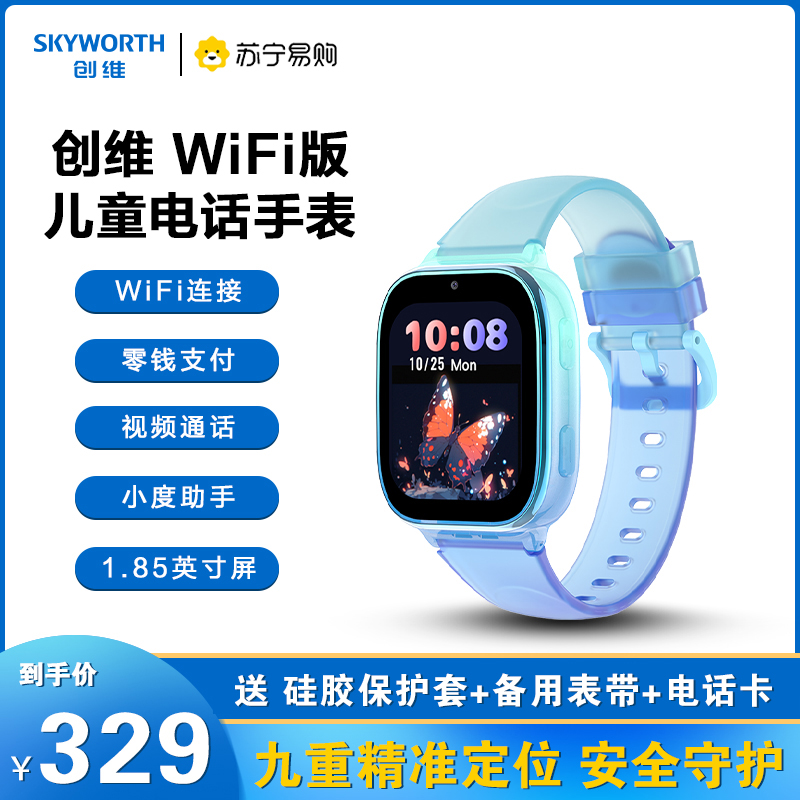 创维儿童智能电话手表T6Pro全网通WiFi连接智能学习视频通话语音微聊定位防水拍照机器人 冰川蓝