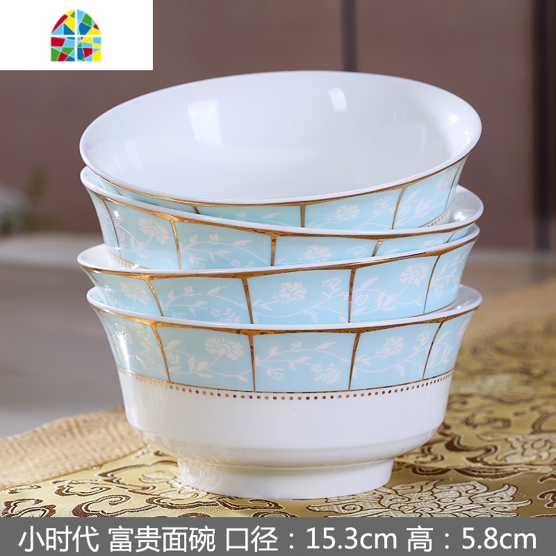 景德镇陶瓷碗4个装高脚泡拉面碗碟餐具简约骨瓷家用大号汤碗套装 FENGHOU 太阳岛6英寸富贵面碗4只装