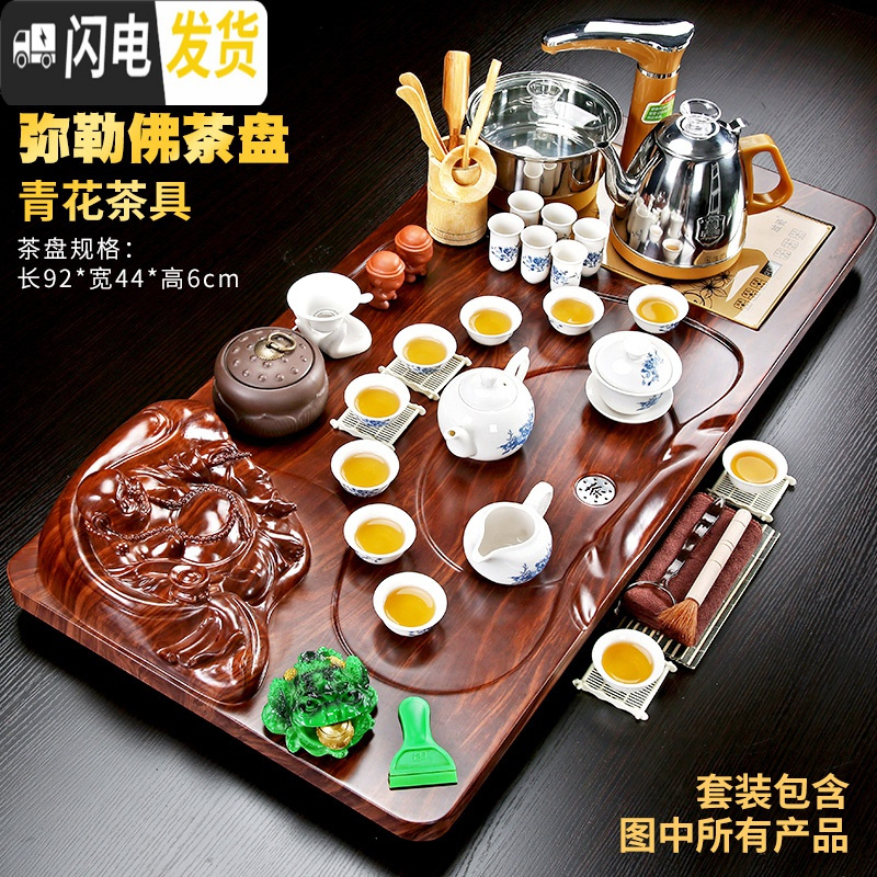 三维工匠茶具套装家用全自动整套功夫茶杯紫砂茶道办公室一体茶台实木茶盘 弥勒佛+青花瓷送桶 32件