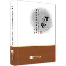 译界
