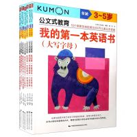 [N]数字英语套装(共7册)/公文式教育-9787512207806