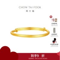 周大福素圈宝宝金饰黄金手镯子实心周岁礼物足金(工费:220计价)EOF1429七夕礼物