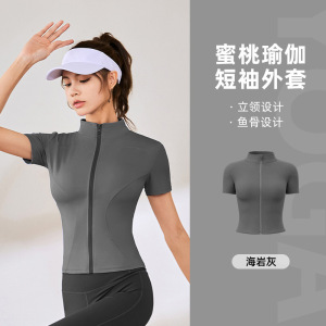 高弹瑜伽服外套紧身跑步裸感健身运动上衣短袖女