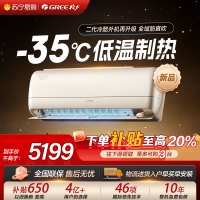 格力空调新一级能效全能王正1.5匹变频冷暖空调挂机KFR-35GW/NhPb1BG