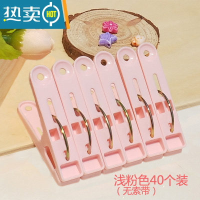 敬平30个装旅行晾衣夹子防风多用途晾晒带绳晒衣服夹子户外强力家用夹 浅粉色夹子40个装