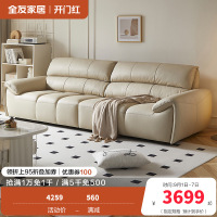 全友家居奶油风真皮直排沙发客厅家用头层牛皮钢琴键一字沙发