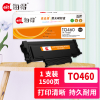 海得TO-460粉盒TR-TO460适用奔图PANTUM P3060D P3060DW M6760D M6760DW