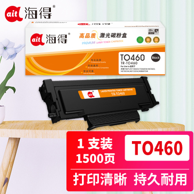 海得TO-460粉盒TR-TO460适用奔图PANTUM P3060D P3060DW M6760D M6760DW