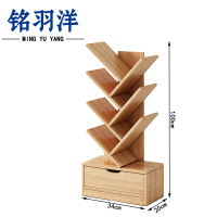 铭羽洋书架34*20*100cm个