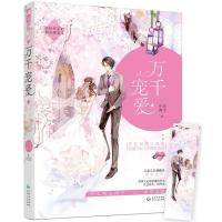 正版新书]万千宠爱小鸟游天9787221150127