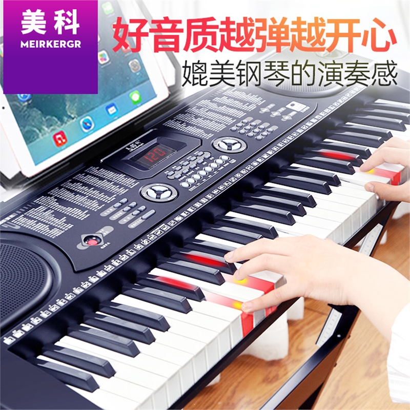 美科电子琴成年人儿童初学者61键多功能幼师专用专业智能教学琴88