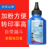 碧砚兄弟TN1000 HL1110 DCP-1510 MFC-1810/1815 1818 碳粉1035