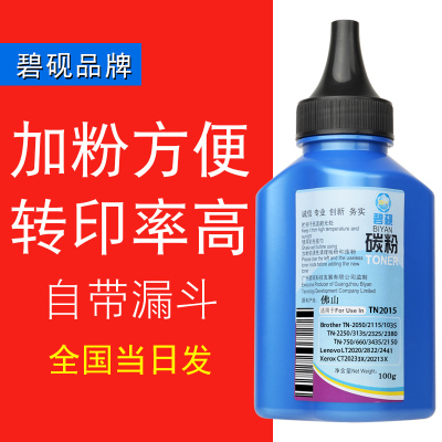 碧砚兄弟TN1000 HL1110 DCP-1510 MFC-1810/1815 1818 碳粉1035