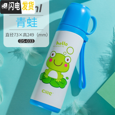 三维工匠儿童保温杯女水杯不锈钢男士户外杯子小学生便携户外简约茶杯 DS-033蓝青蛙500