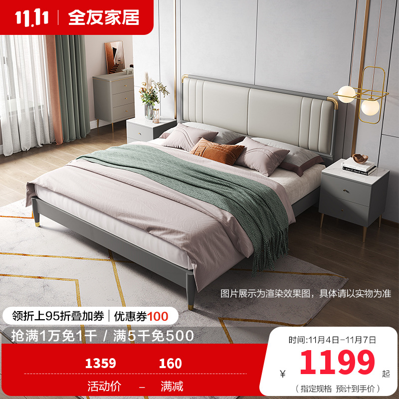 全友家居现代轻奢软靠 实木框架科技皮艺大床 鎏金点缀精致主卧框架床
