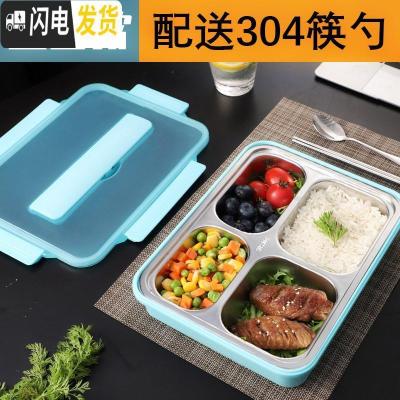 三维工匠优质304不锈钢保温餐盒饭盒便当盒分格餐盘学生上班族分隔型套装 透明蓝4格+304筷勺