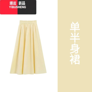 YIBUSHENG天多巴胺穿搭一整套黄色初恋清纯奶甜连衣裙子季女装2024新款