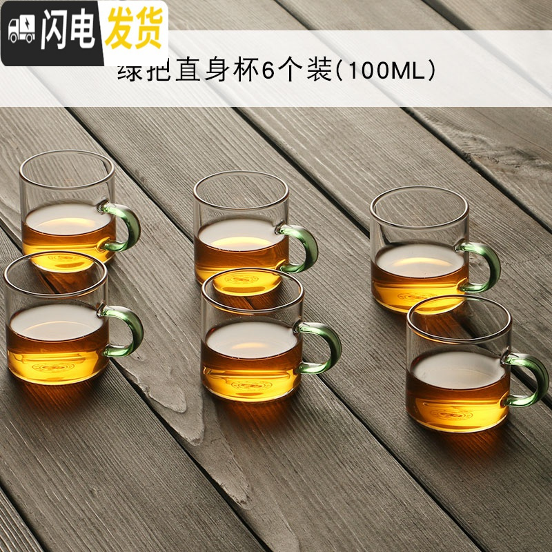 三维工匠加厚耐热小玻璃茶杯家用带把彩色透明花茶杯功夫茶具品茗杯子套装 绿把直身杯6个装(100)
