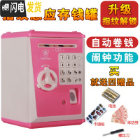 三维工匠指纹解锁密码存钱罐儿童银行小孩子的保险柜储蓄盒储钱箱网红玩具 982[电池版]粉色储蓄罐