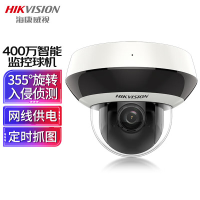 海康威视(HIKVISION)2DE2D40IW-DE3/W/XM监控无线摄像头400万wifi高清拾音手机远程室内室外