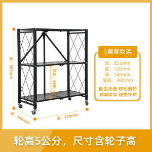 鑫环境 折叠置物架落地置物架多层冰箱收纳架货架锅具微波炉烤箱储物架子厨房用品架折叠置物架免安装置物架