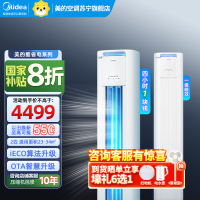 美的(Midea)空调2匹p酷省电新一级智能全直流变频冷暖立式柜机节能省电客厅家用圆柱KFR-51LW/N8KS1-1P