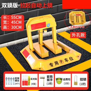 地锁车位锁八角停车位地桩加厚防撞免打孔挡车器汽车防占用神器桩