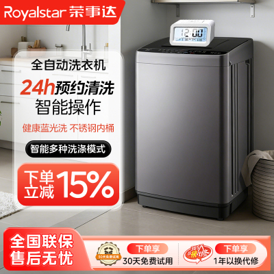 5.12荣事达14kg