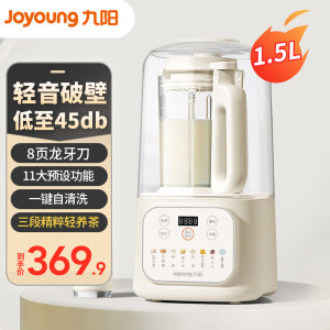 九阳(Joyoung)1.5升低音破壁机家用豆浆机 轻音45分贝 降噪榨汁机料理机 破壁机L15-P688