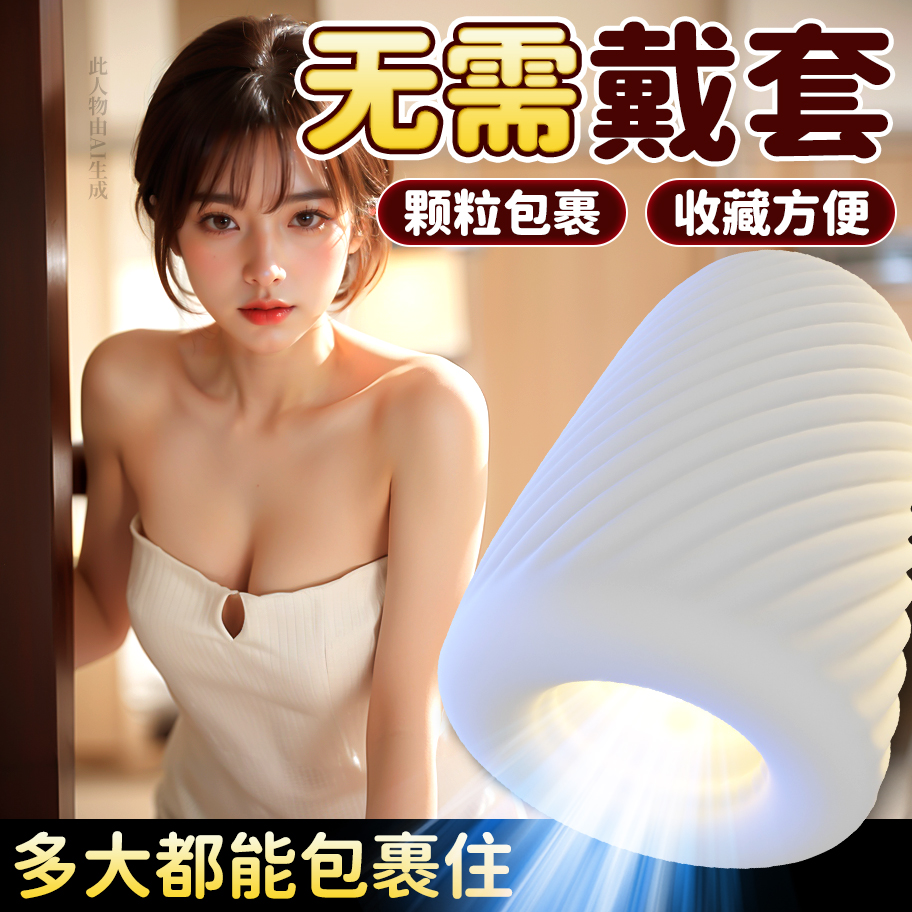 男性玩具丝袜自慰器口袋飞机杯撸蛋便携非一次性宿舍隐蔽阴臀倒模名器成人用品情趣工具