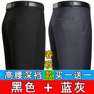 两件装夏薄款春秋厚款男士正装西裤休闲中老年宽松直筒
