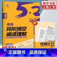 [七年级]53完形填空与阅读理解 初中通用 [正版]蓝皮英语系列七八九年级初中中考语法分层强化训练初三一二语法大全必刷题
