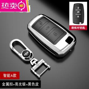 [补贴10%]专用长安cs75钥匙套cs35逸动dtxt锐程cc悦翔v7欧尚cs55汽车包壳扣