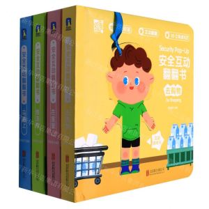[N]安全互动翻翻书(共4册中英双语)(精)-9787559660459