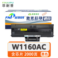菲耐普 硒鼓W1160AC 黑色支