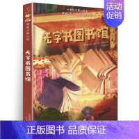 无字书图书馆 [正版]一百条裙子纽伯瑞国际大奖儿童文学小说系列全套集升级版小学生三四五六年级课外阅读经典书籍新蕾出版社目