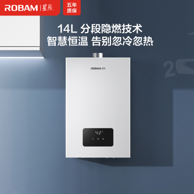 老板(Robam)[星辰系列]燃气热水器上抽式8级抗风自动温感加热家用供热水天然气HT616A-14