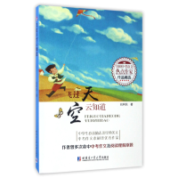 音像飞过天空云知道/全国中考语文热点作家作品精选包利民