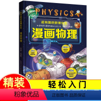 精装硬壳[漫画物理] [正版]2024新阅读题小学语文阅读训练100篇一二三四五六年级阅读理解专项训练书123456年级