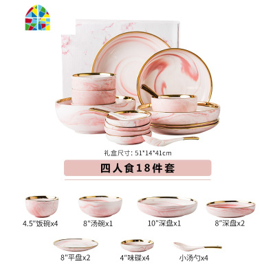 ins轻奢风 粉色金边大理石纹陶瓷餐具碗盘碗碟套装家用礼盒装餐具 FENGHOU 二人食9件套 9件