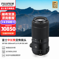 Fujifilm/富士龙镜头GF100-200mmF5.6 R LM OIS WR标配 G卡口 67mm口径 适用GFX