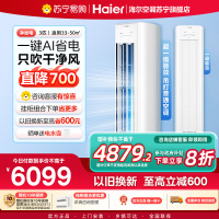 海尔(Haier)空调挂机净省电3匹p变频冷暖新一级客厅卧室大风口节能省电KFR-72LW/E1-1Plus