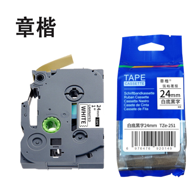 章楷标签色带 24mm白底黑字 TZe-251 个